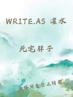 WRITE.AS 灌水