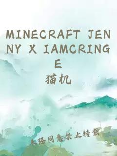 MINECRAFT JENNY X IAMCRINGE